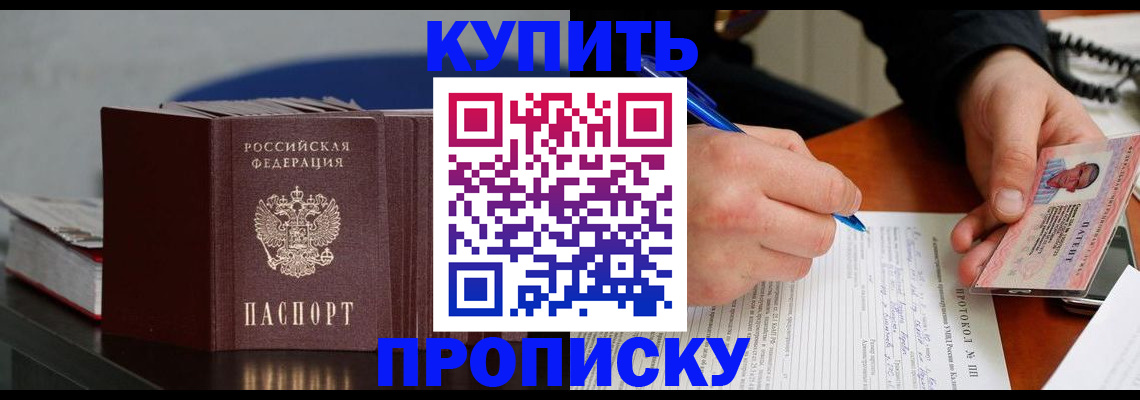 прописка ребенка в Гаврилов-Яме
