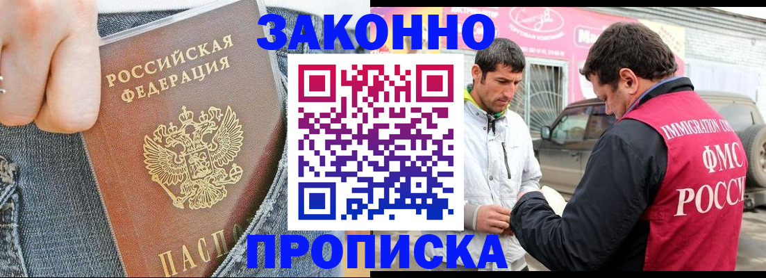 прописка регистрация в Гаврилов-Яме