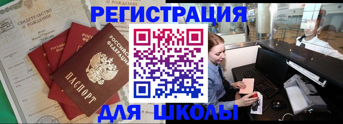 прописка 2025 в Гаврилов-Яме