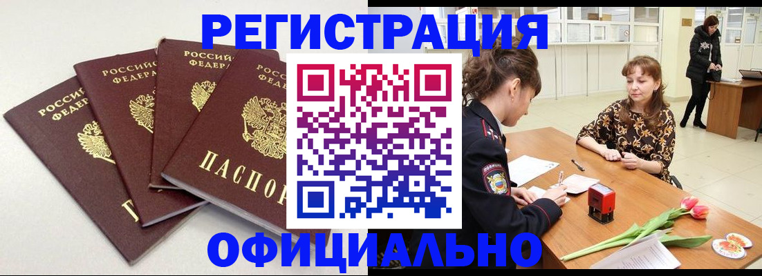 прописка для военкомата в Гаврилов-Яме
