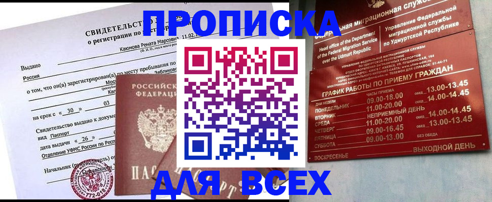 прописка иностранных граждан в Гаврилов-Яме