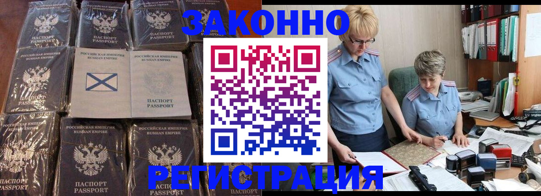прописка гарантия в Гаврилов-Яме