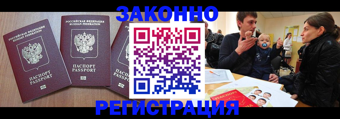 временная регистрация 2025 в Гаврилов-Яме